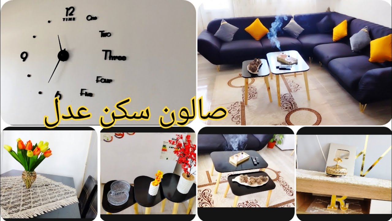 وأخيرا صالوني بحلة جديدة✅تغيير جديد في صالوني شحال وانا نحضرلو ♥️تغير تغيير كامل