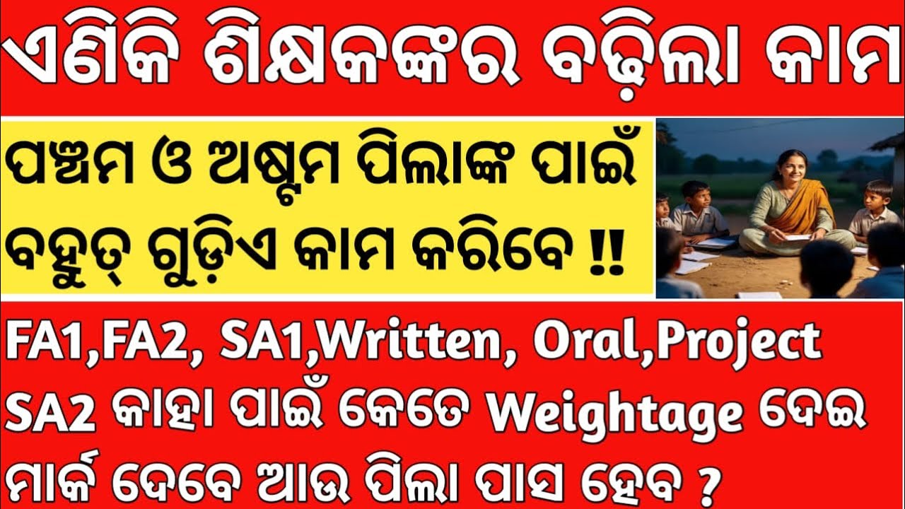 How to evaluate Class-5th and Class-8th Pass Fail System Odisha;FA1/FA2/SA1/PROJECT/ORAL  Teacher 