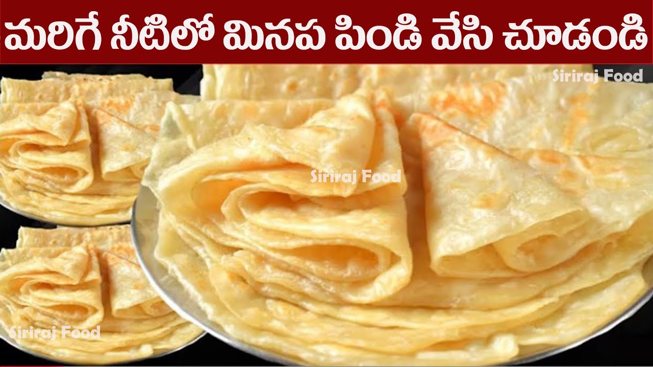 ఈవిషయం తెలియక ఇన్నాళ్లు ఈ టేస్ట్ చాల మిస్సయ్యారండి || ఎక్కువ కష్టపడే పనిలేదు #cookingtips #recipe