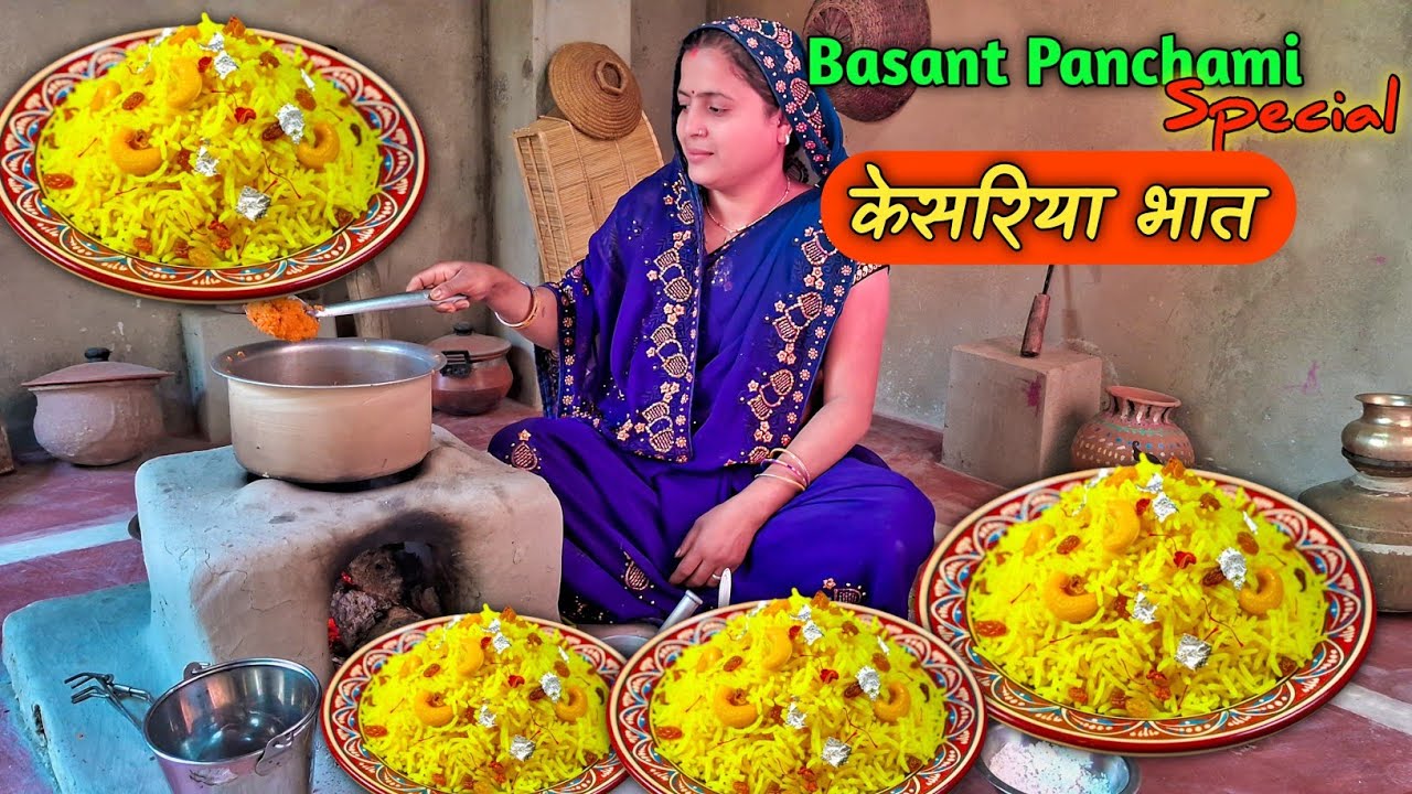हमारे गाँव का केसरिया भात | Basant Panchami Special मीठे चावल | Village Style Recipe