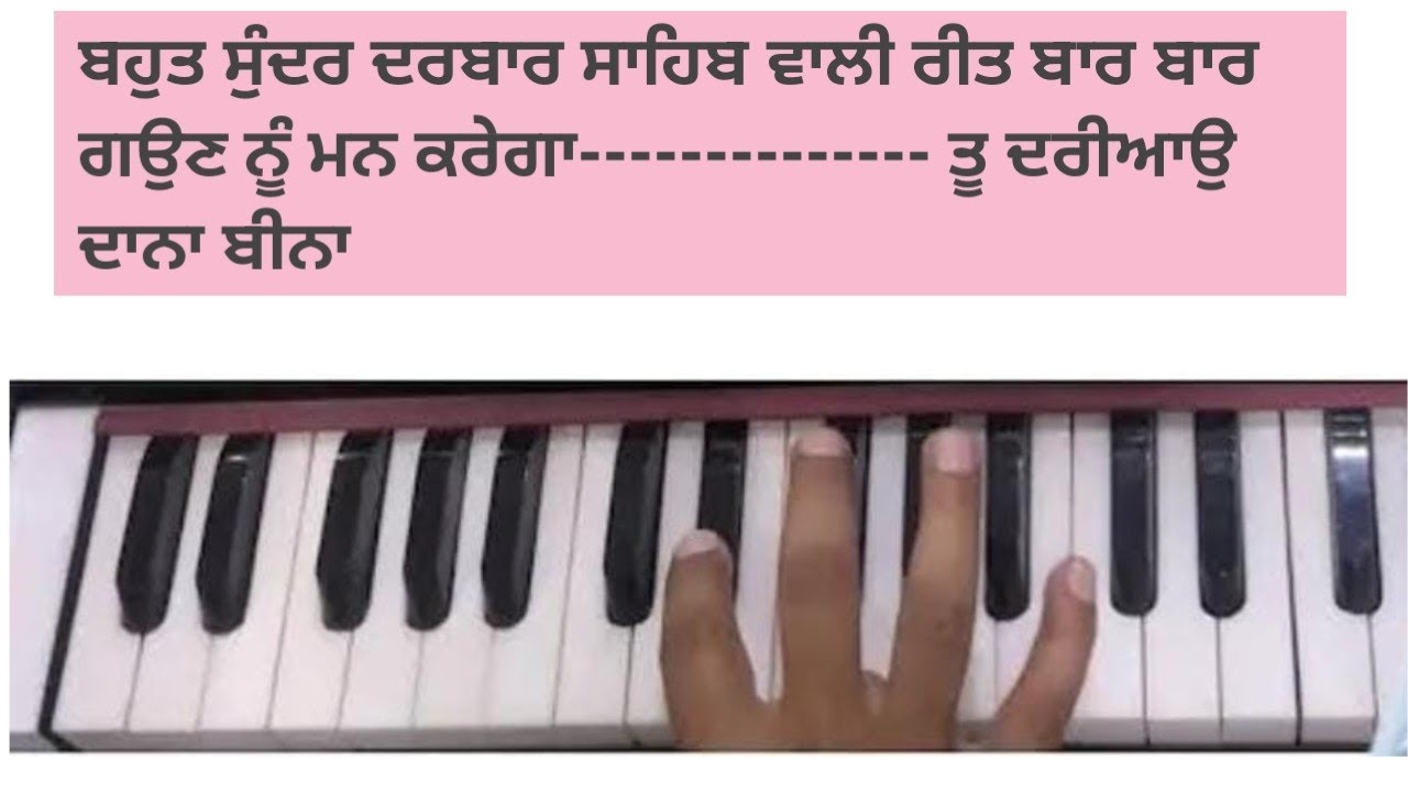 ਤੂ ਦਰੀਆਉ ਦਾਨਾ ਬੀਨਾ#subscribe #kirtan#kirtangurbani #waheguruji
