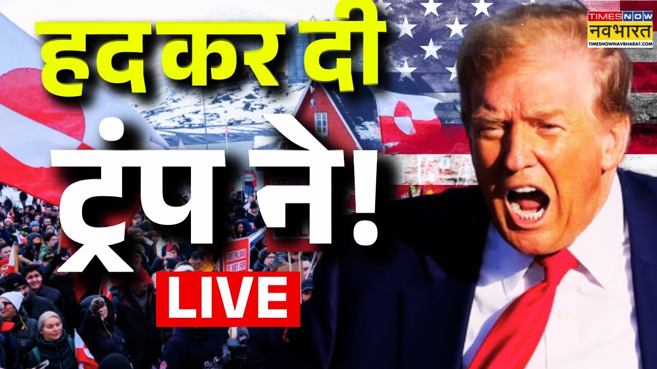 America News Live : Tarrif पर Trump की मुश्किलें कैसे बढ़ गई हैं? | Hindi News | Big Breaking News