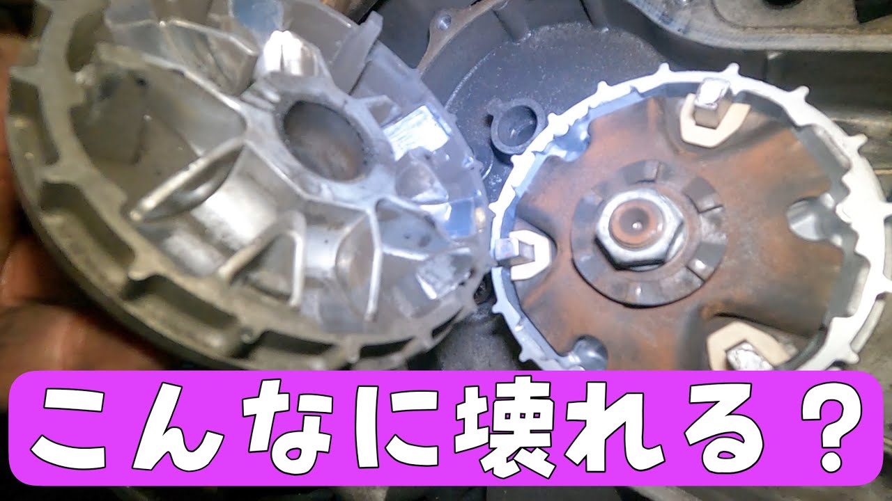 ハイスピードプーリーがやっぱり破損！今回のは結構いってます！株式会社WINGオオタニ