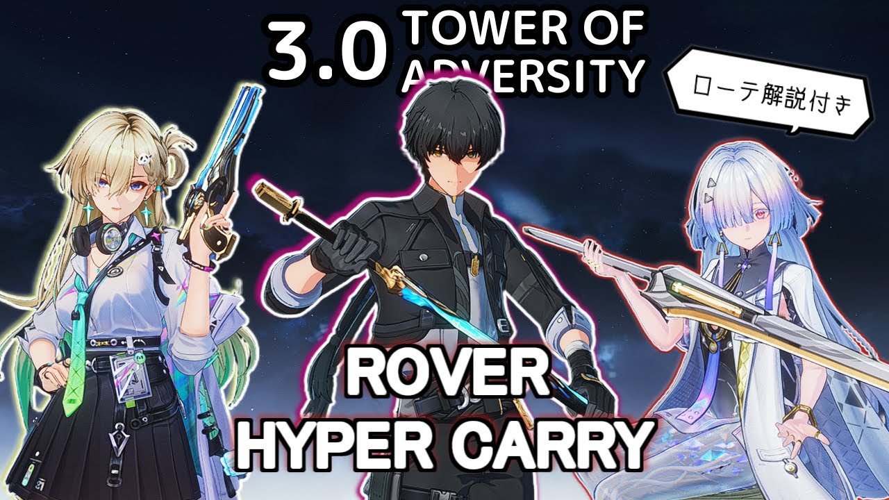 【鳴潮】消滅漂泊者・無凸リンネー・無凸モーニエ 逆境深塔  深境の塔3F ｜Havoc Rover F2P team VS mid 2-3【WuWa/めいちょう】