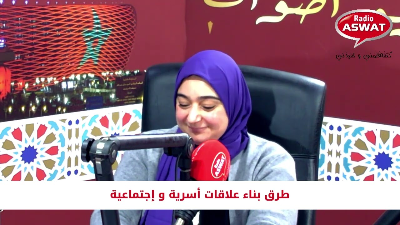 طرق بناء علاقات أسرية واجتماعية