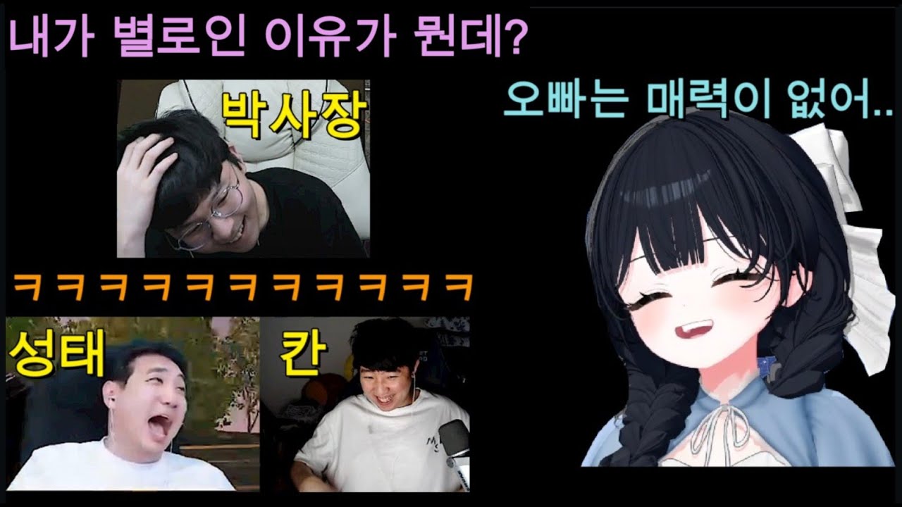 오빠는 매력이 없어....
