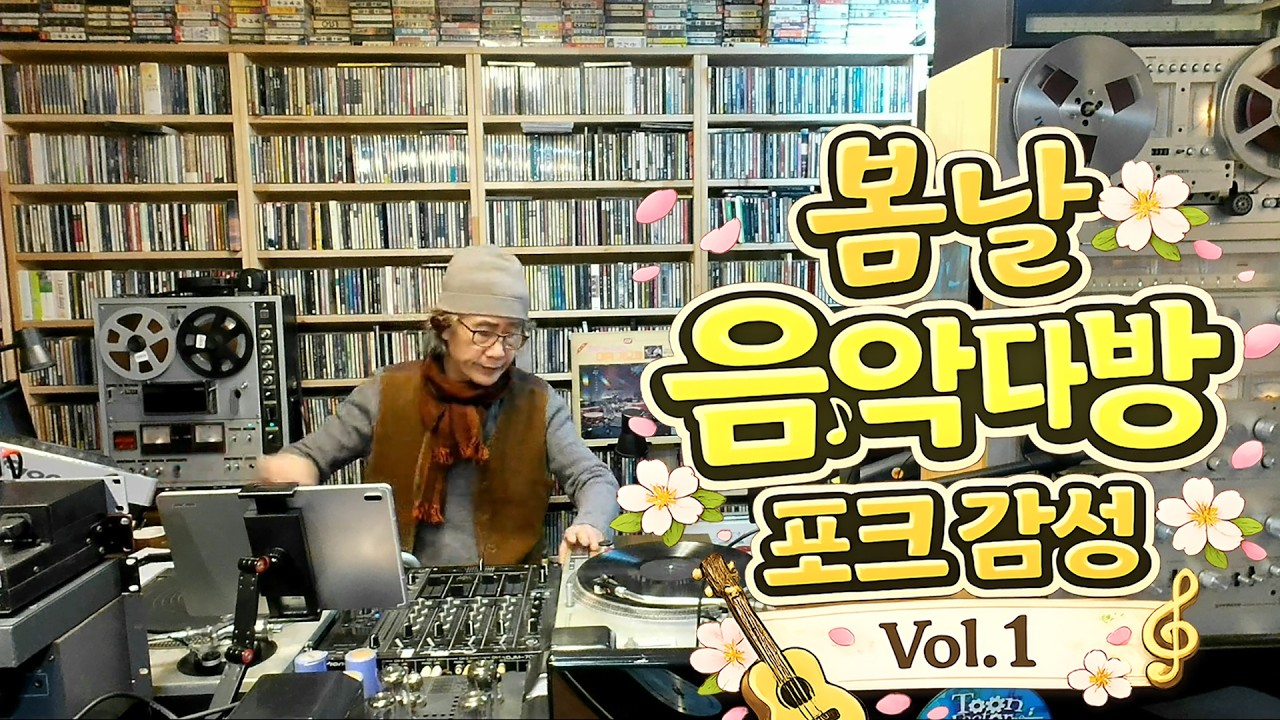 LP 음악다방에서 듣던 7080 포크 명곡꿈의 대화 · 하얀 목련 · 바람이 불어오는 곳7080 추억의 가요 | MaroFM