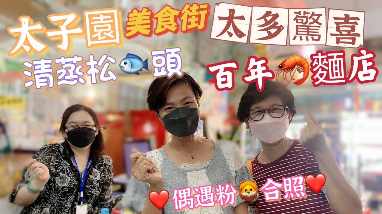 #Mangohk Taman Muda Food Street | Malaysia Vlog 🦐百年蝦麵店🐟清蒸松魚頭😋太子園美食街