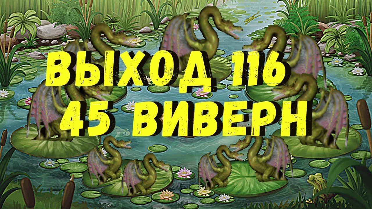 Выход 116 за причал