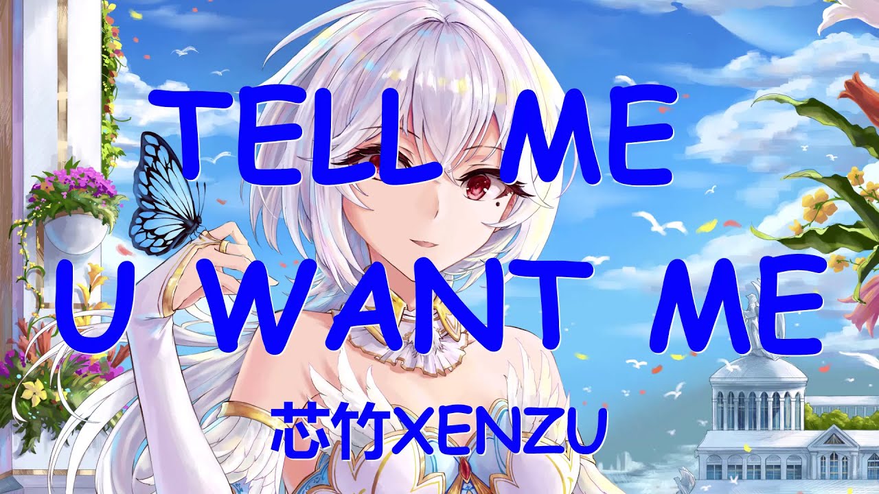 芯竹XENZU - TELL ME U WANT ME (Lyrics/歌词) 💗♫