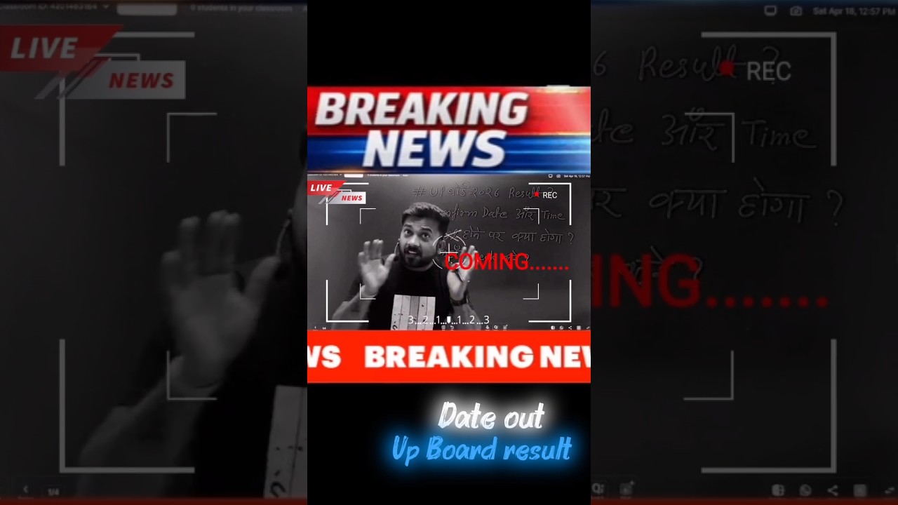 UP Board Result 2026 Date Out! | Result Kab Aayega? Latest Update Today #result2026