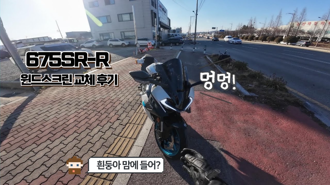 ???: 크리스마스때 뭐하셨어요? 오토바이 탔는데요.【CFMOTO 675SR-R】