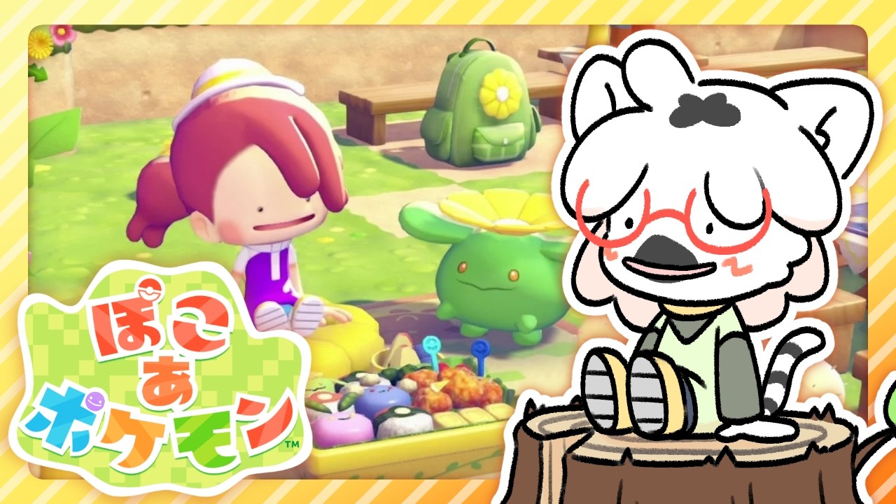 【 ぽこあポケモン 】ポケモンと一緒に暮らせる←もう神ゲーだと思います【白瀧炬燵/One Lyric】