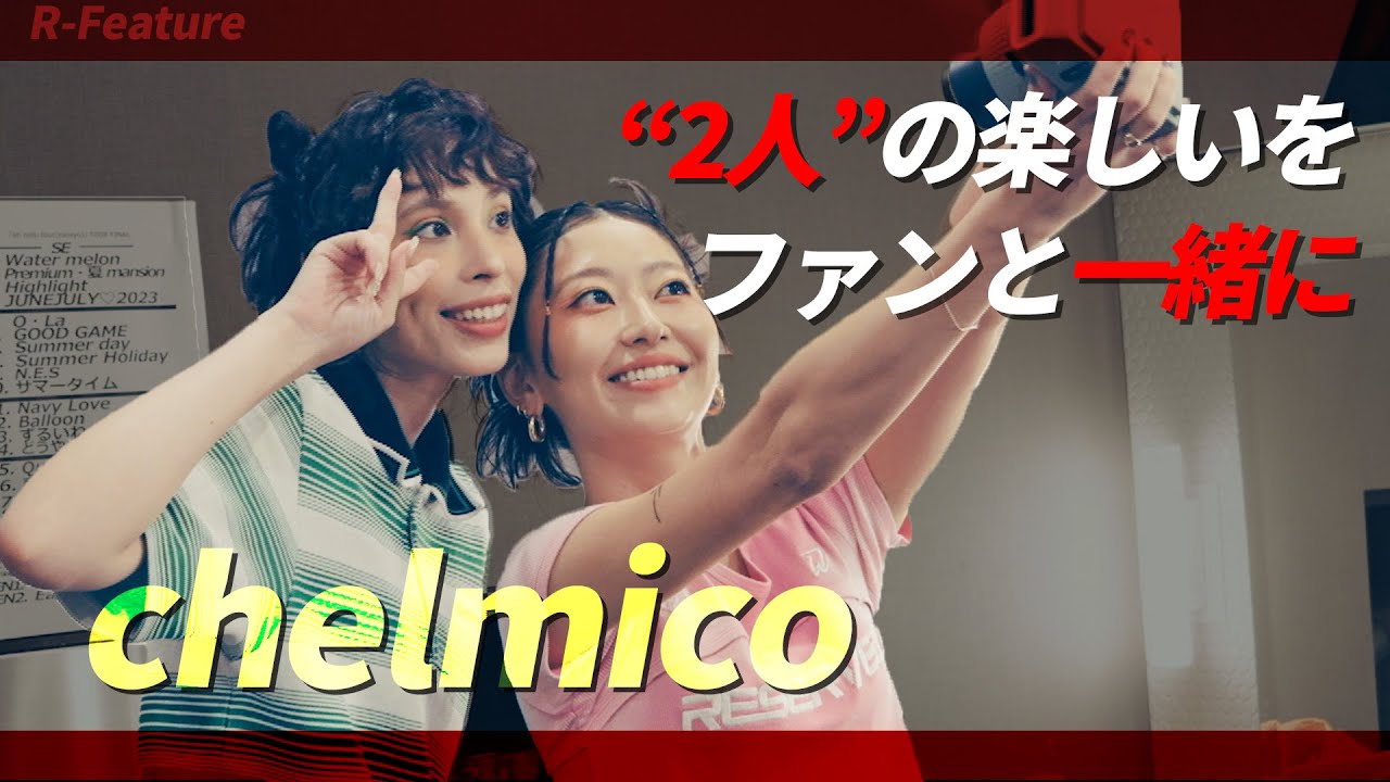 これが【chelmico】なんだよね ＜ati natu tour密着＞