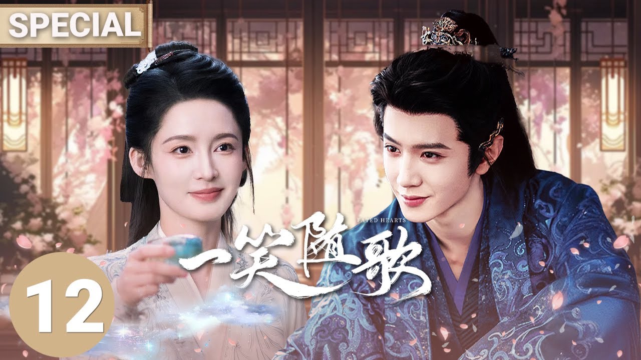 SPECIAL：Prince Chen Zheyuan falls in love with the enemy general's daughter Li Qin