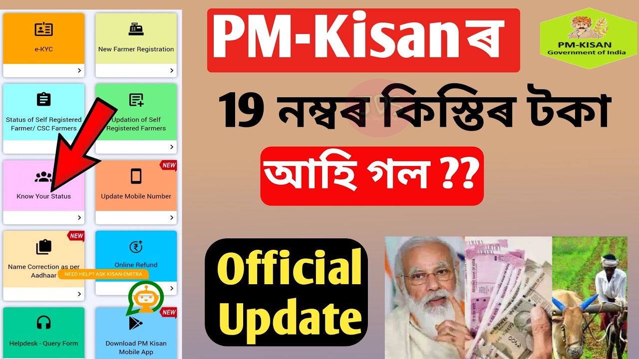 PM Kisan 19 Installment New update 22 February 2025
