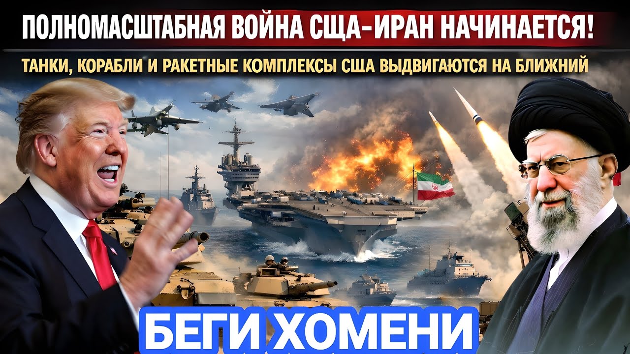 ⚡️СРОЧНО! США Начали Полномасштабное Вторжение В Персидский Залив — Кадры 22 Января 2026