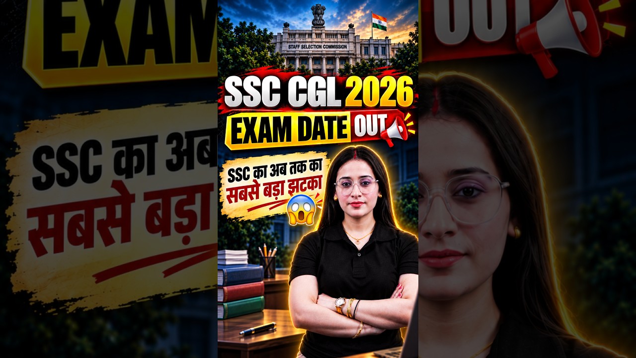 SSC CGL Exam Date 2026 | SSC CGL 2026 Exam Date | SSC CGL Tier 1 Exam Date | SSC CGL 2026 Update
