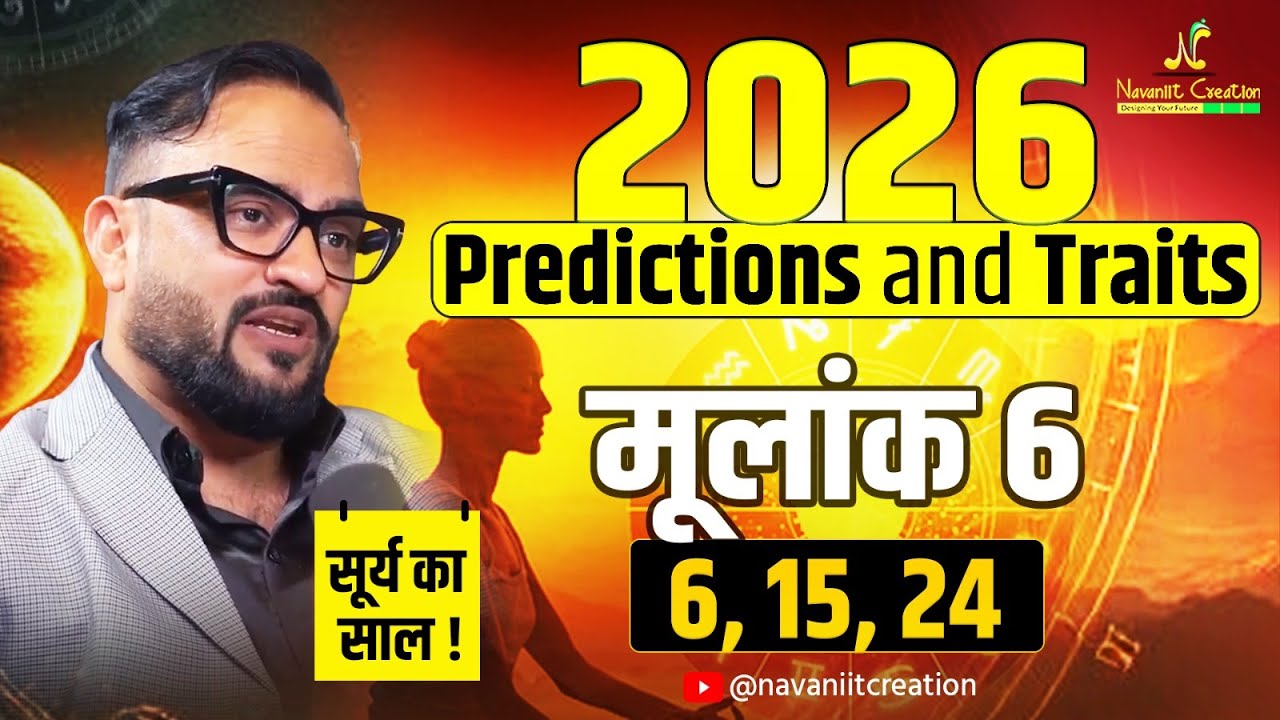 2026 Prediction for Mulank 6 (6, 15, 24) | सूर्य के साल की Numerology | Navaniit Mandhaani #2026