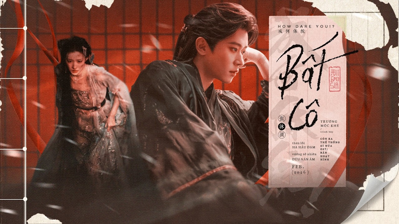 vietsub | bất cô - TRƯƠNG MỘC KHÊ | 不孤 - 张沐溪 | Ending Song OST Còn Ra Thể Thống Gì Nữa 成何体统 |