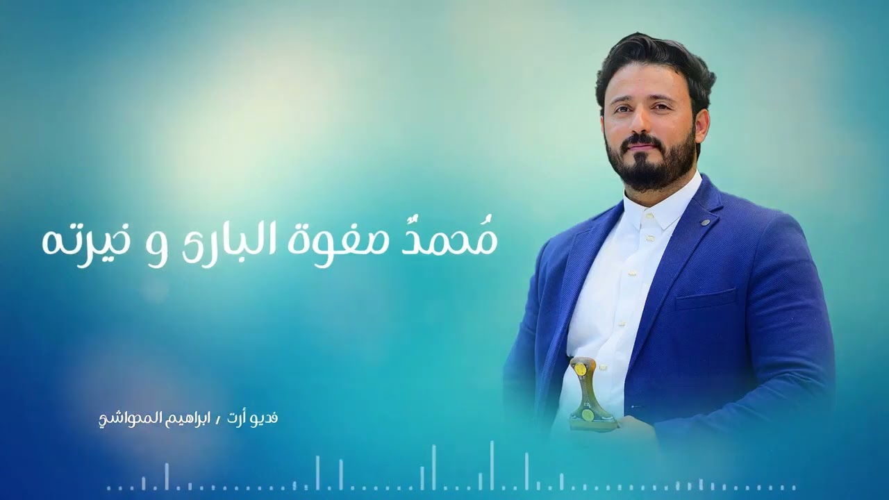 القصيده المحمديه |عبدالرحمن السماوي|