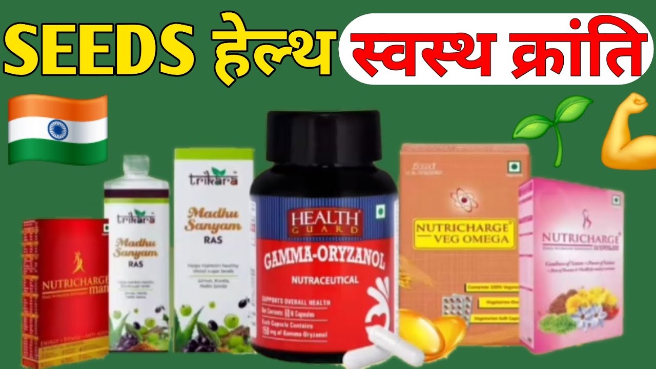 नींद से लेकर सप्लीमेंट तक | SEEDS Health Revolution || 👉 खाना ज़रूरी है, सप्लीमेंट्स समझदारी।
