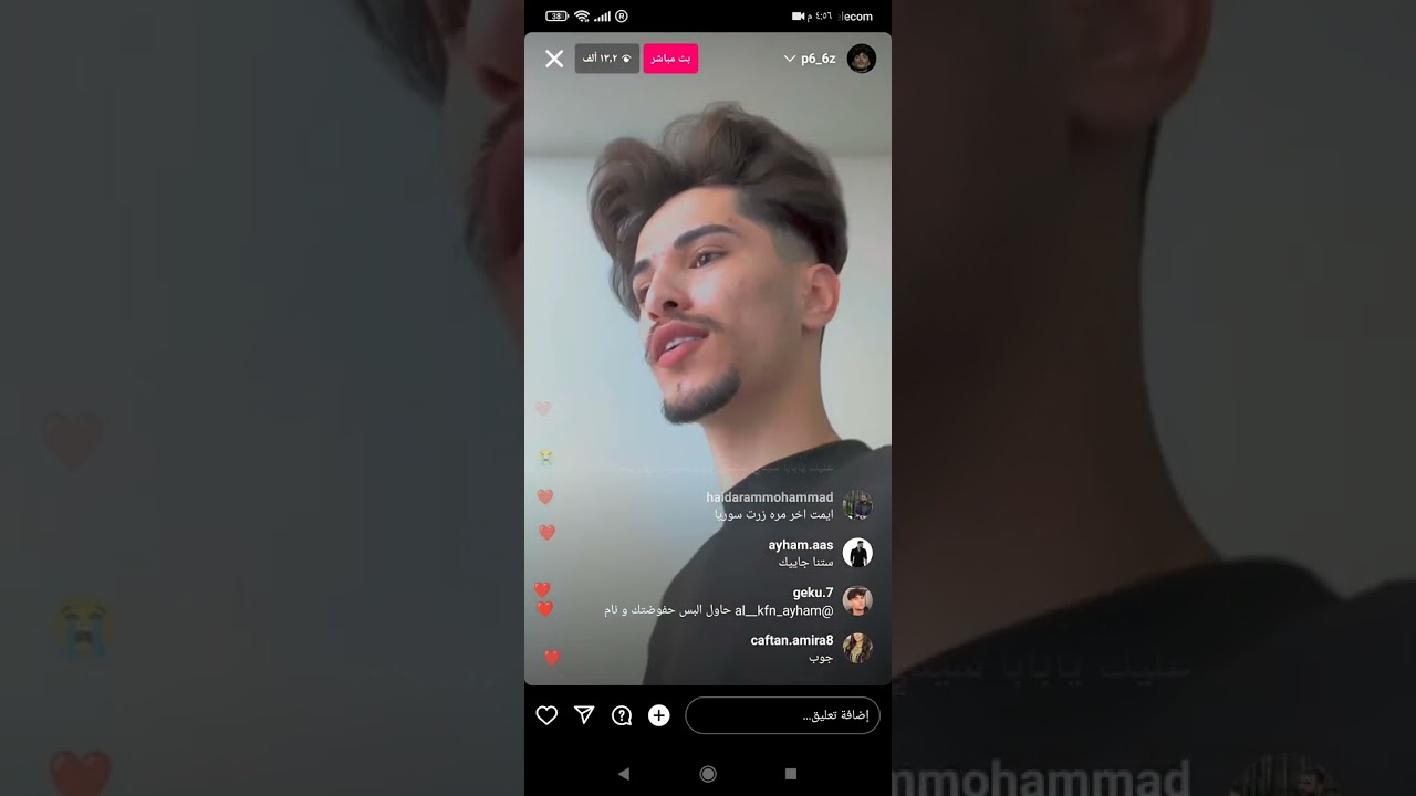 لايف وائل بعد غياب يحكي شو سبب غيابو ❤️