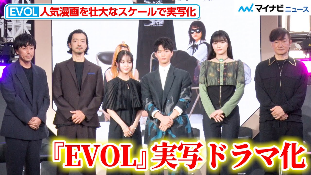 カネコアツシの人気漫画『EVOL』が実写ドラマ化！青木柚、伊礼姫奈、 服部樹咲、 金子ノブアキらが出演『#DMM TV まつり ~Original Content Lineup~』