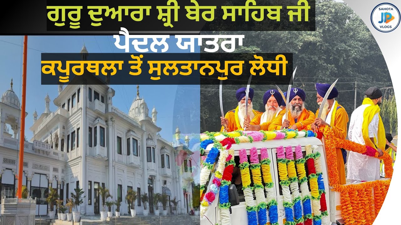 Guru Purab 