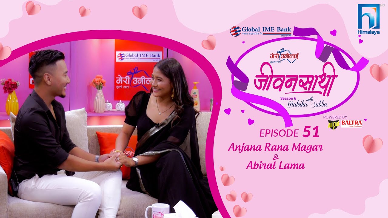 फुटबलले जुरायको जोडी |Anjana Rana Magar & Abiral Lama|JEEVANSATHI with MALVIKA SUBBA|S6|E-51