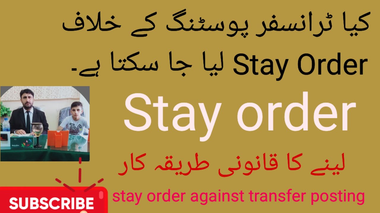 stay order against transfer posting/ Protection for civil servants against Transfer posting