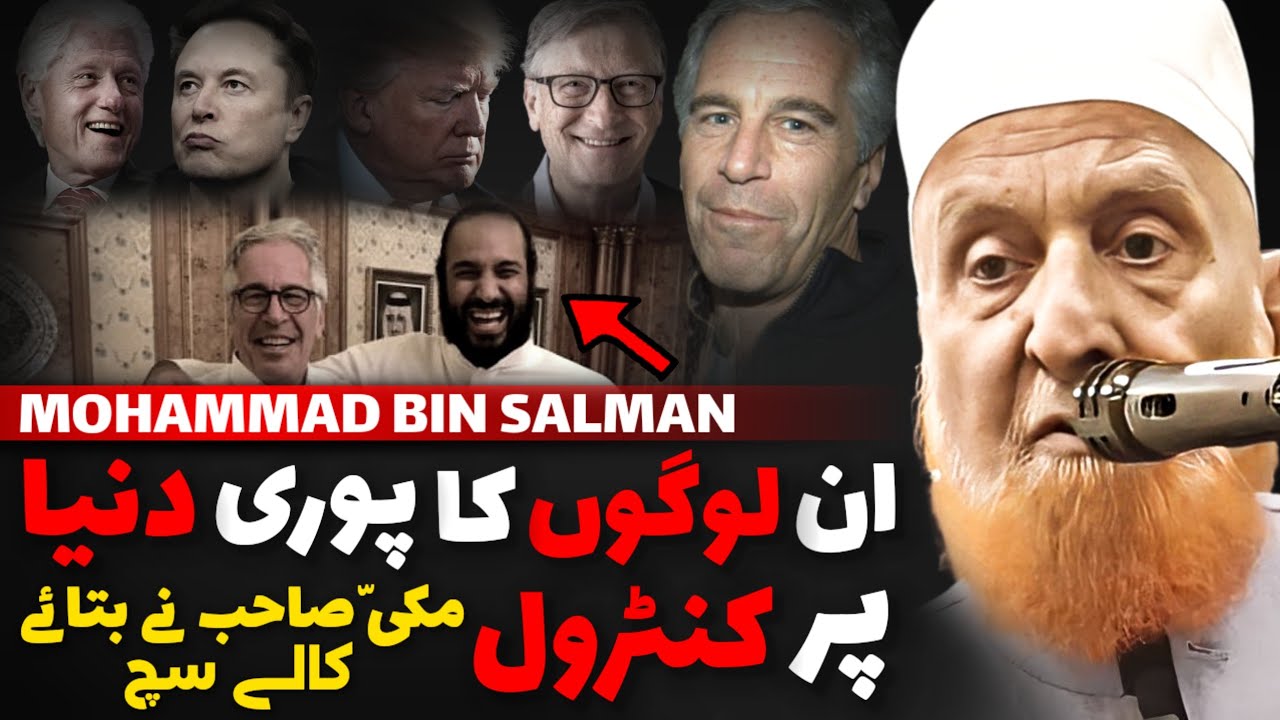 In Logon Ka Puri Duniya Par Cantrol | Dark Reality | Maulana Makki Al Hijazi
