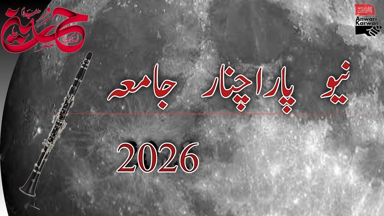 NEW PARACHINAR JAMA 2026 || RAMZAN JAMA PARACHINAR || ‎@anwarikarwan