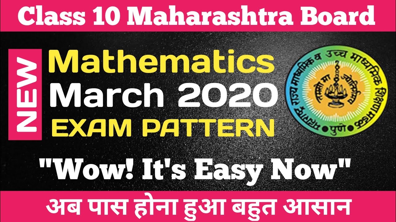 New Paper Pattern of Maths SSC 2019-2020 Explained in Simple Way | Maharashtra Board | Dinesh Sir