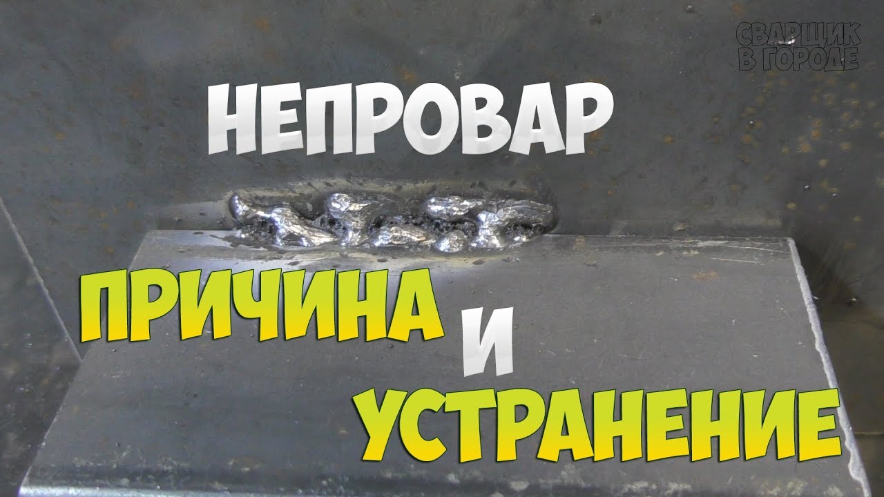 ОСНОВНАЯ ПРИЧИНА ПОЯВЛЕНИЯ НЕПРОВАРОВ И СПОСОБ ИХ УСТРАНЕНИЯ!!!