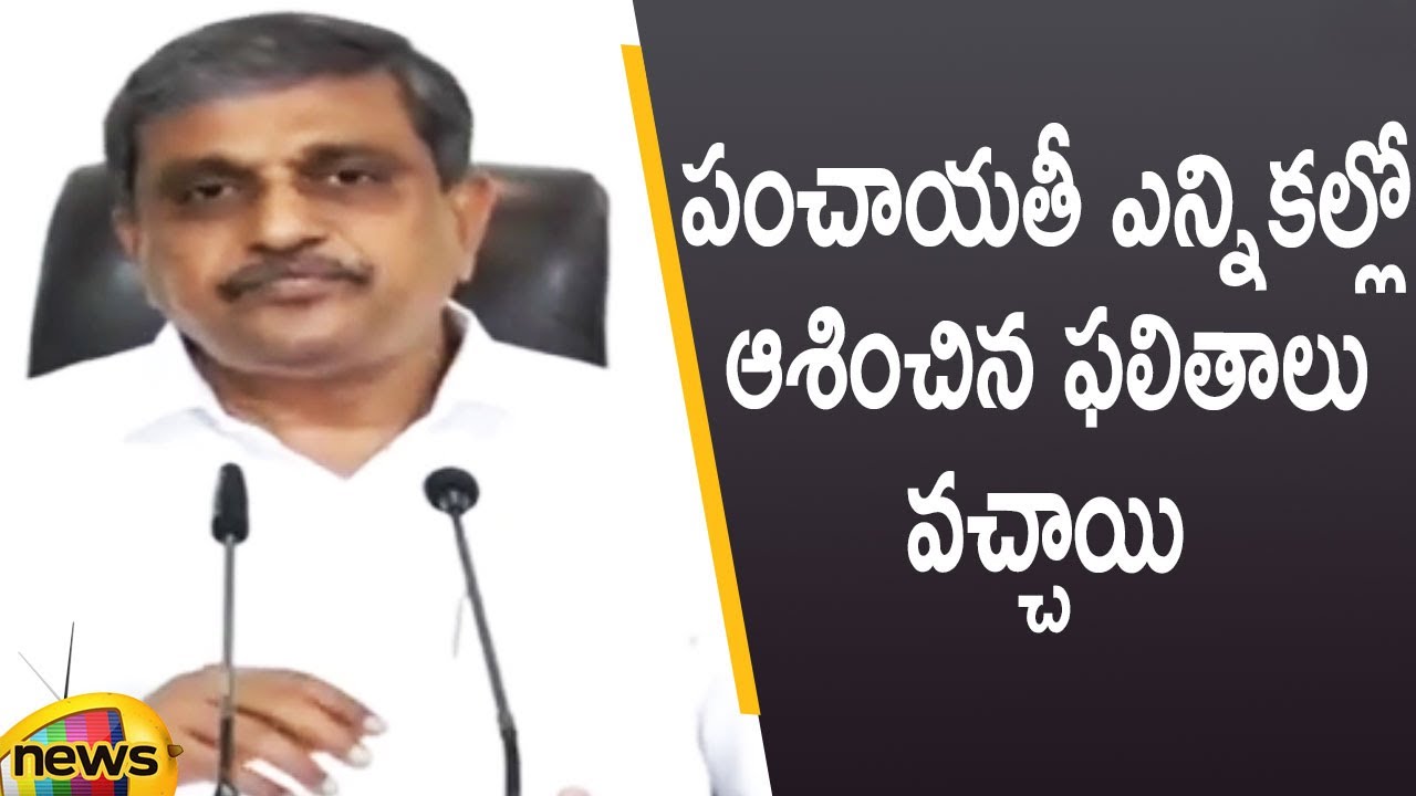 YCP Sajjala Ramakrishna Reddy Speaks About AP Local Body Election Results | AP Politics | Mango News