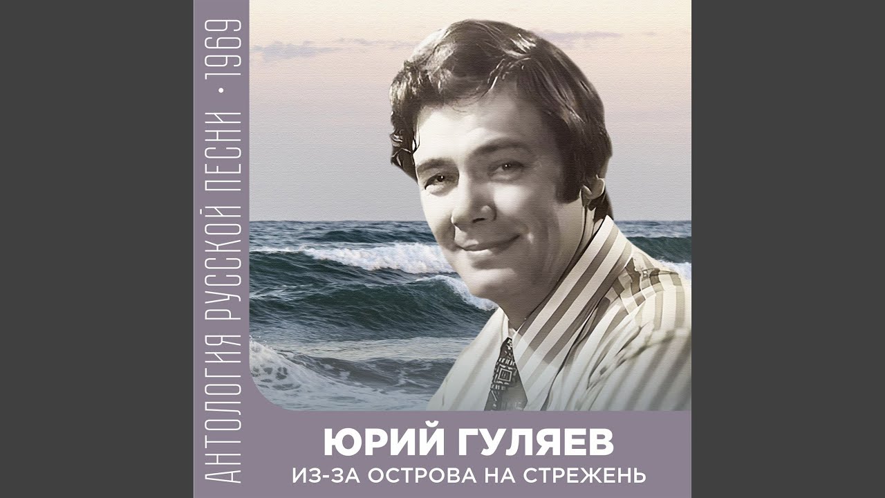Выхожу один я на дорогу