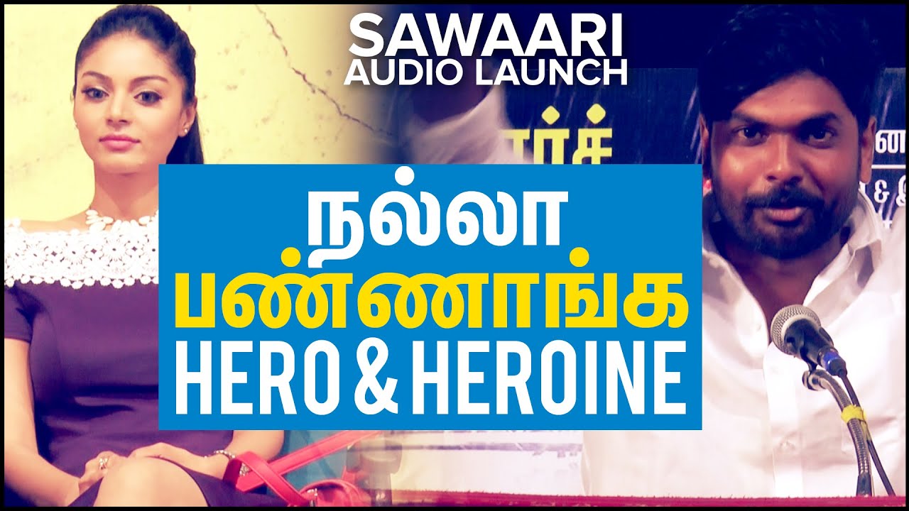 Lollu Sabha Easter | funny speech in sawari audio launch | Cine Flick