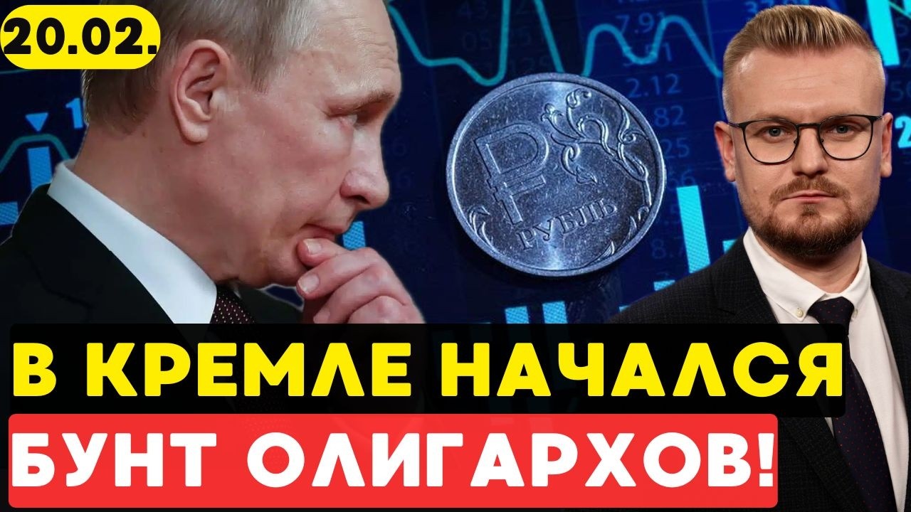 Начался БУНТ олигархов Путина! РАСКОЛ В КРЕМЛЕ! Требуют мириться с Западом! - Печий