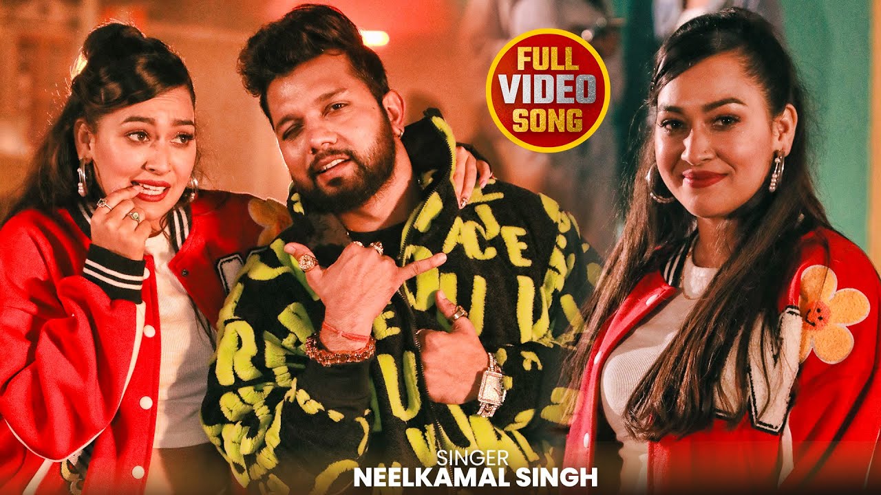 Video #नीलकमल सिंह का हिट वीडियो गाना #Neelkamal Singh New #Jukebox Bhojpuri Song 2026