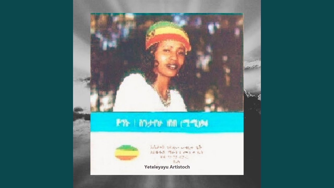 ስንታየሁ ዘነበ Yiblagnlih
