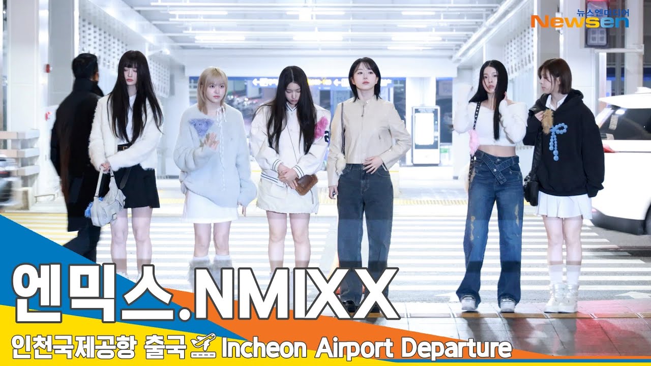 [4K] 엔믹스, 이른 새벽 어여쁜 천사 강림😊✈️인천공항 출국 24.1.5 #NMIXX #Newsen