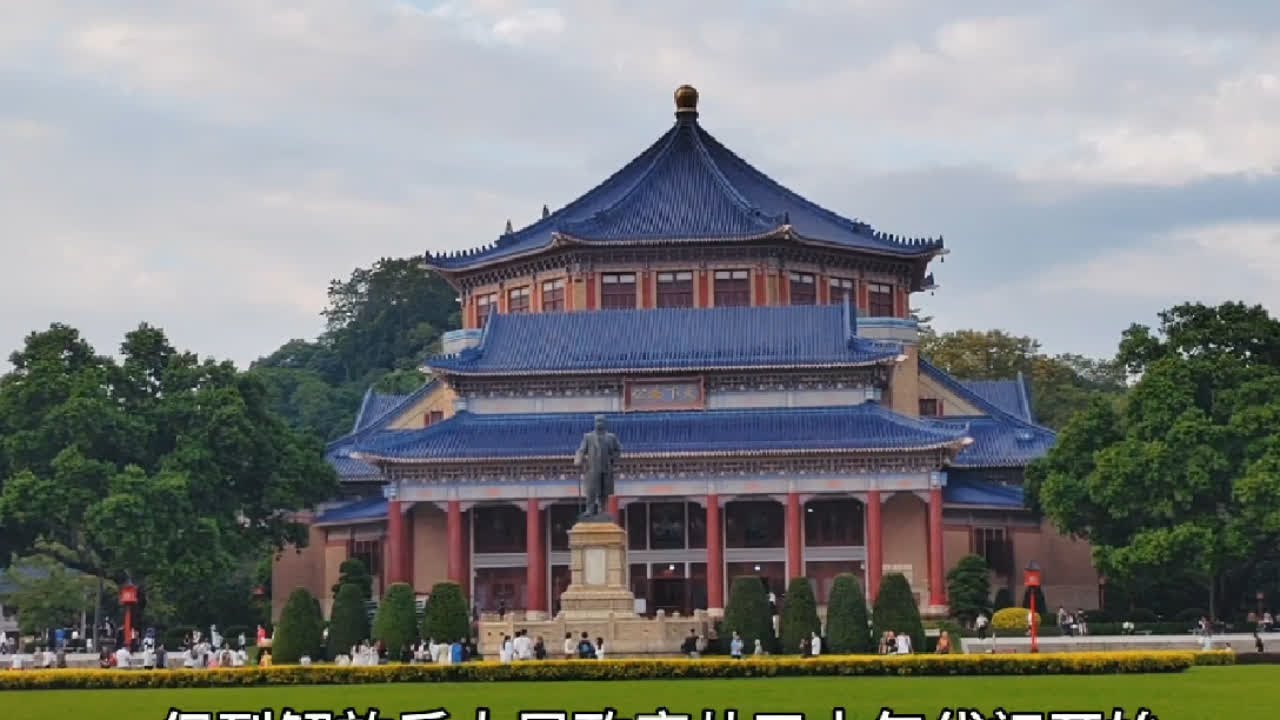 广州千年光孝古寺，雄伟中山纪念堂，景色优美流花湖，都游览一遍