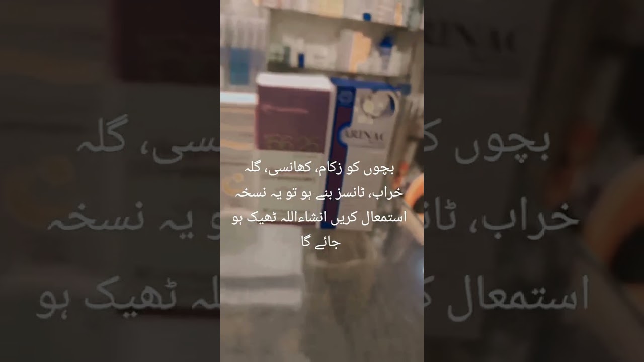 #explore #duet # Arianc #augmention#tempramin syrup relief for antiallergic antibiotics 🤒 🥵🥵🥵🥵🥵🥵🥵🥵