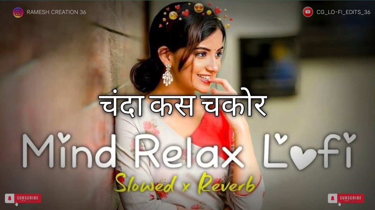 चंदा कस चकोर ! Chanda Kas Chakor | New Cg Lofi Song | New Cg Trending Lofi Song | #cgviral #trending