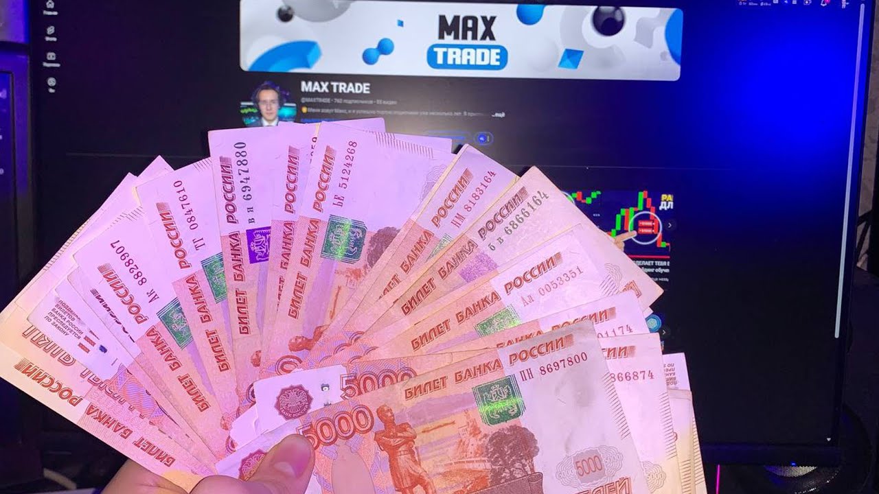 Трейдинг в прямом эфире на Pocket Option | Разбор сделок и анализ рынка