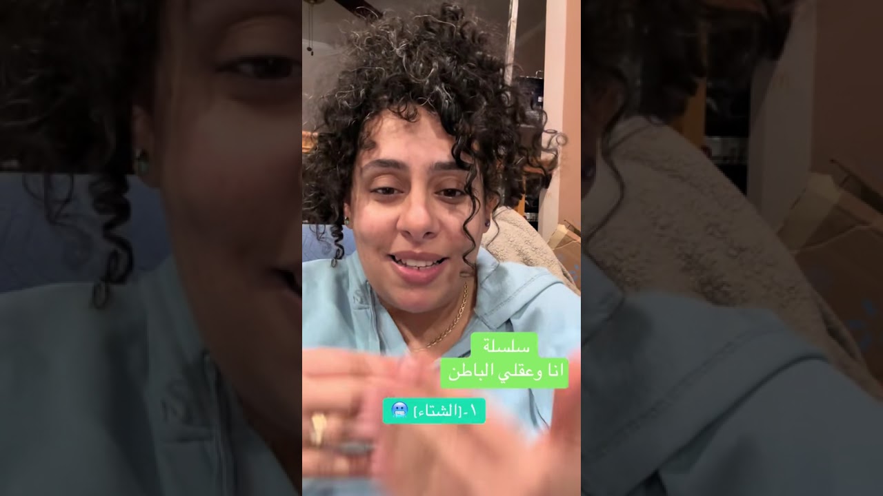 انا وعقلي الباطن
