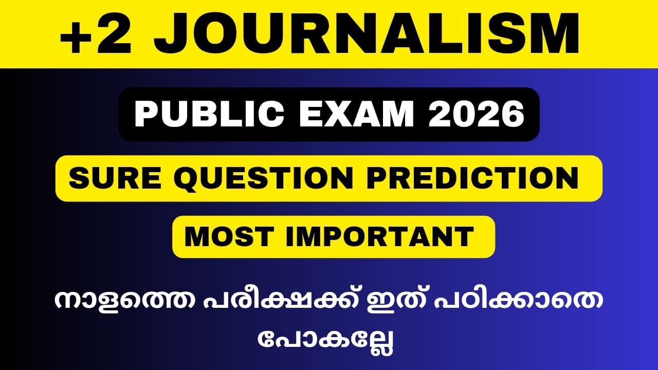 PLUS TWO|JOURNALISM|IMPORTANT QUESTIONS PREDICTION|SURE QUESTIONS|PUBLIC EXAM|2026🔥