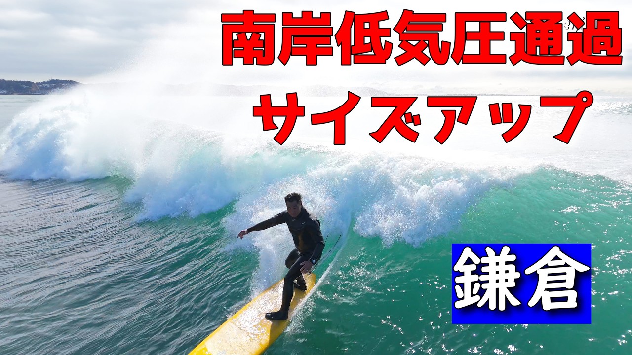 2026年3月4日（水）鎌倉 サーフィン Surfing 空撮 ドローン drone