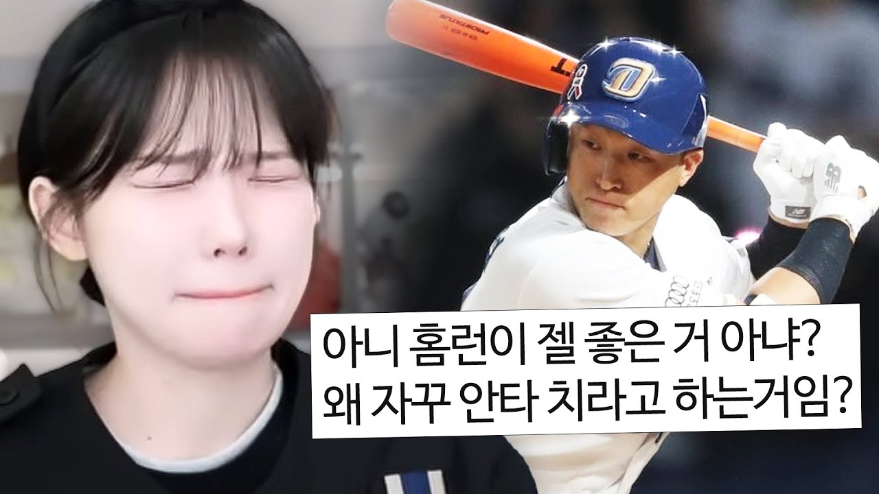 야구팬을 향한 일반인의 순박하고 잔인한 질문